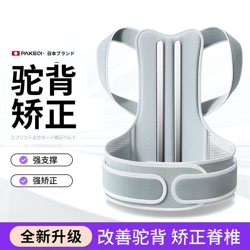 驼背矫正器成人脊柱侧弯矫正神器