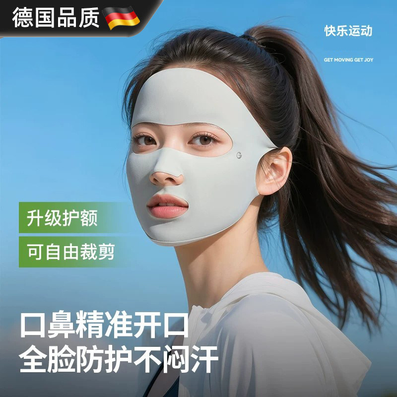 夏季女跑步运动专用全脸防晒面罩