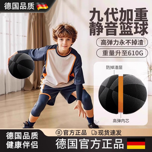 德国成人儿童室内篮球加重超静音高弹力5号训练不掉渣家用无声7号