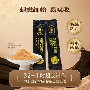 华景农浓缩黄芪肉苁蓉粉免煎煮古法植提易吸收冲饮补气开袋即食
