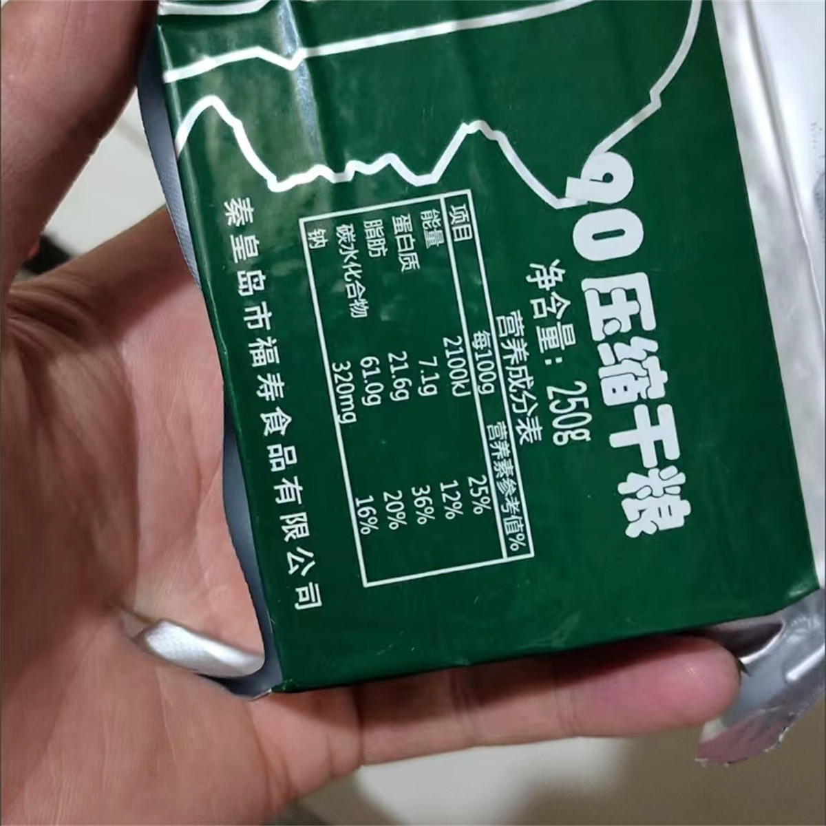 特种兵90压缩饼干代餐饱腹充饥户外干粮学生早餐应急整箱铁桶装