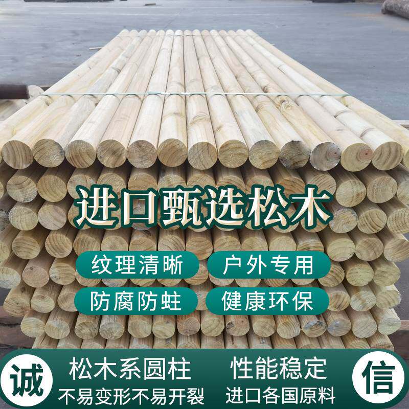 花旗松圆柱防腐木碳化木圆木实木柱子古建长廊花园松木檐柱顶梁柱