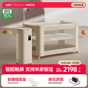 ABCmokoo赫特智能婴儿床拼接大床可移动折叠bb宝宝床 重磅新品