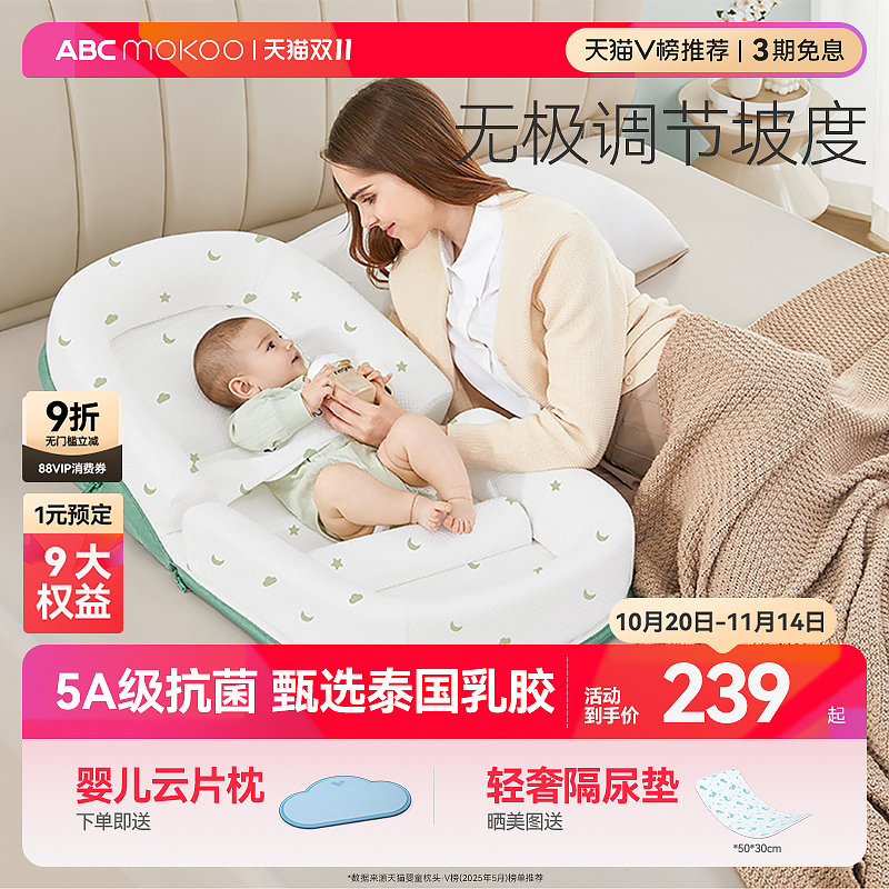 abcmokoo防吐奶神器新生儿斜坡枕