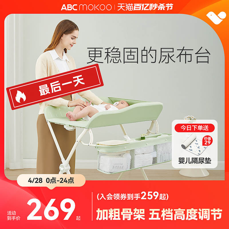 abcmokoo换尿布台护理台可折叠