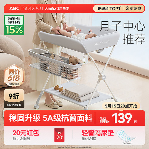 ABCmokoo婴儿尿布台多功能可折叠