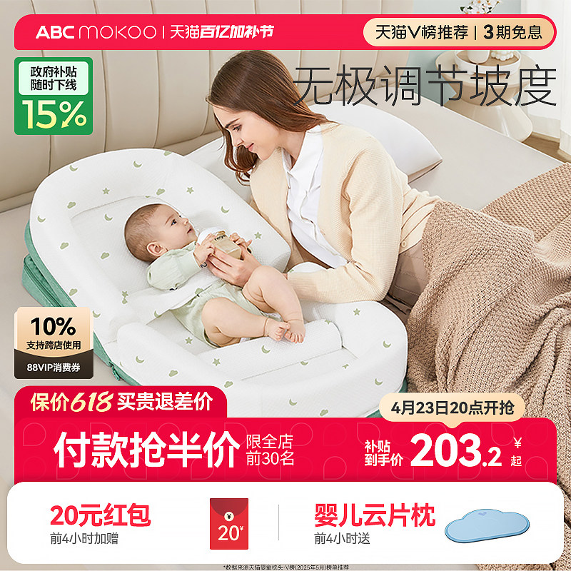 ABCmokoo婴儿防吐奶斜坡垫防溢奶呛奶枕头新生儿床中床躺喂奶神器