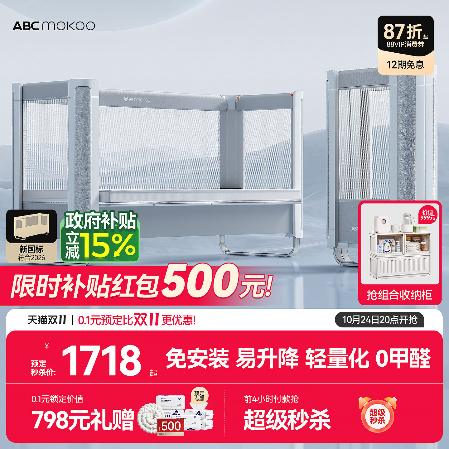 【双11】ABCmokoo倍斯拼接床多功能可折叠婴儿童无极升降加宽侧边