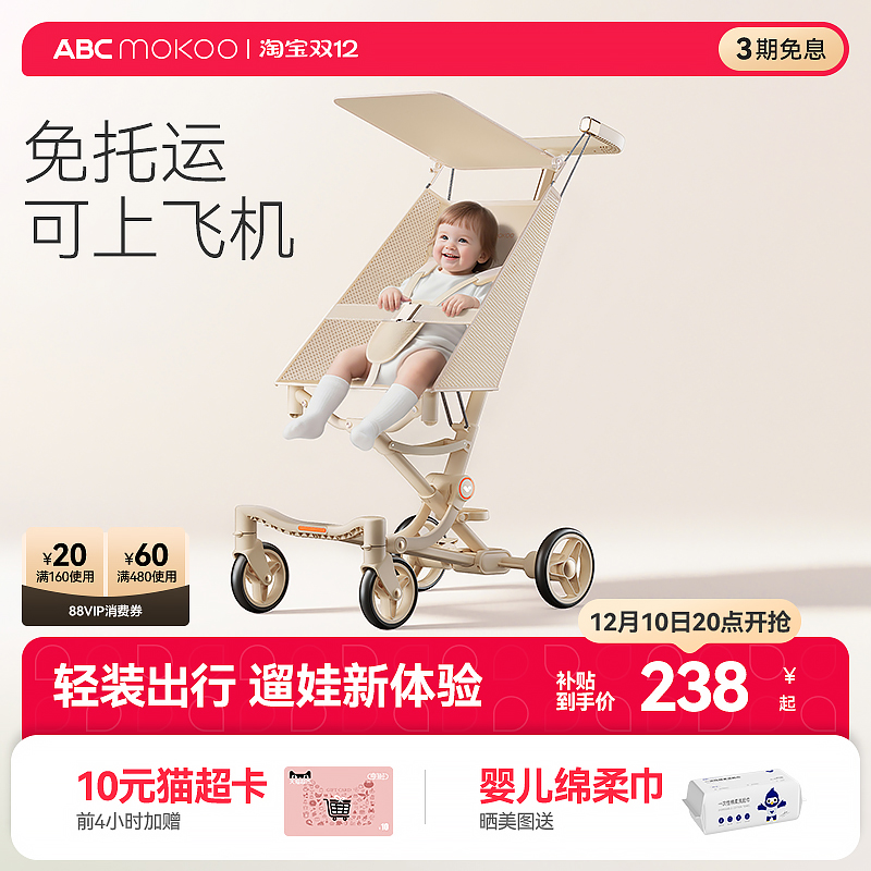 ABCmokoo轻便口袋车遛娃车可折叠