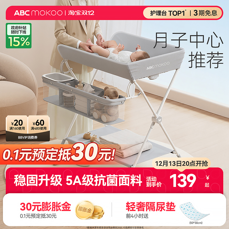 ABCmokoo婴儿尿布台多功能可折叠