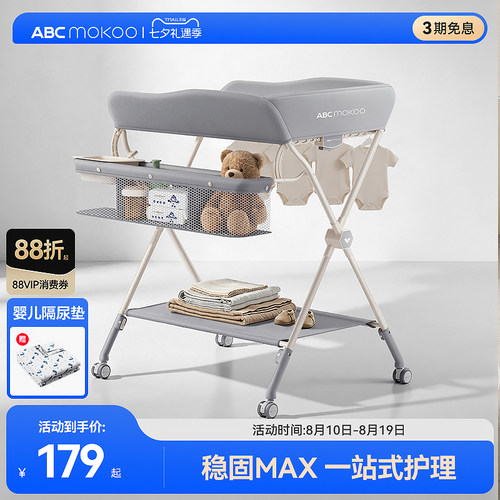 ABCmokoo婴儿尿布台多功能可折叠