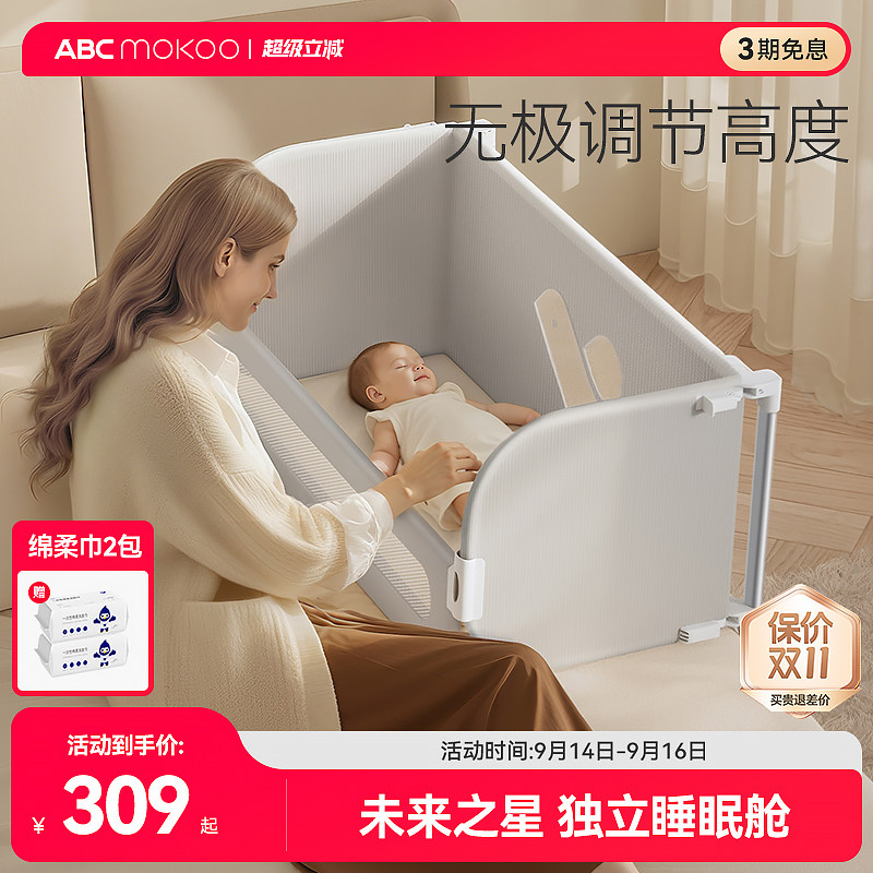 abcmokoo床护栏便携式可折叠图片