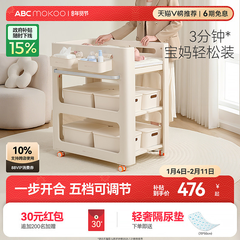 ABCmokoo贝迪尿布台婴儿护理台新生儿洗澡抚触多功能可折叠婴儿床