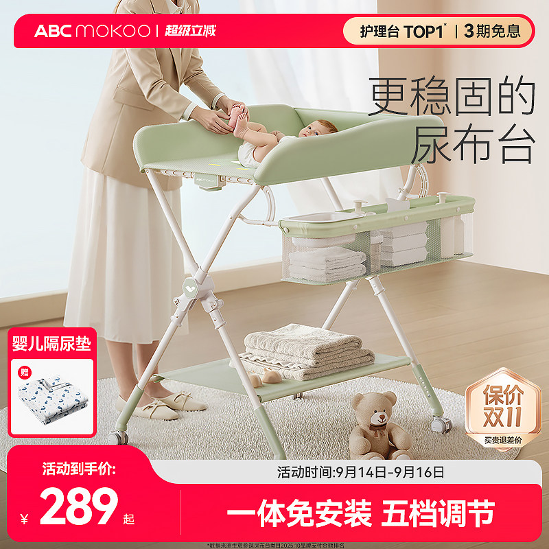 abcmokoo换尿布台护理台可折叠图片