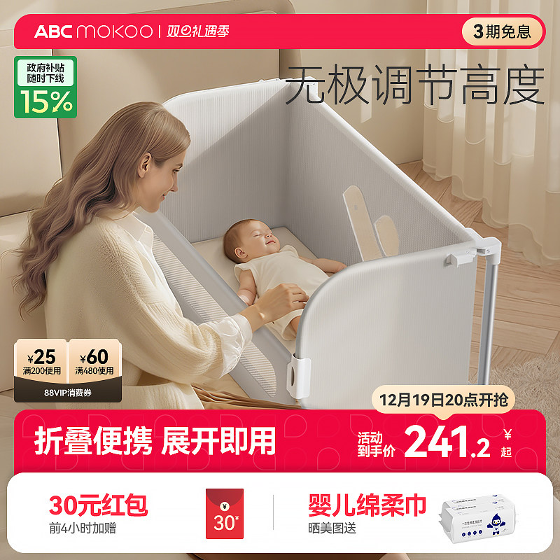 ABCmokoo床围栏护栏婴儿一面便携式折叠儿童单面宝宝床中床护栏
