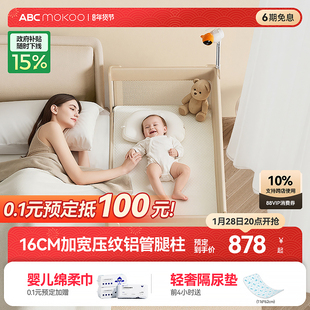 ABCmokoo瑞亚智能婴儿床可移动便携拼接大床多功能折叠新生宝宝床