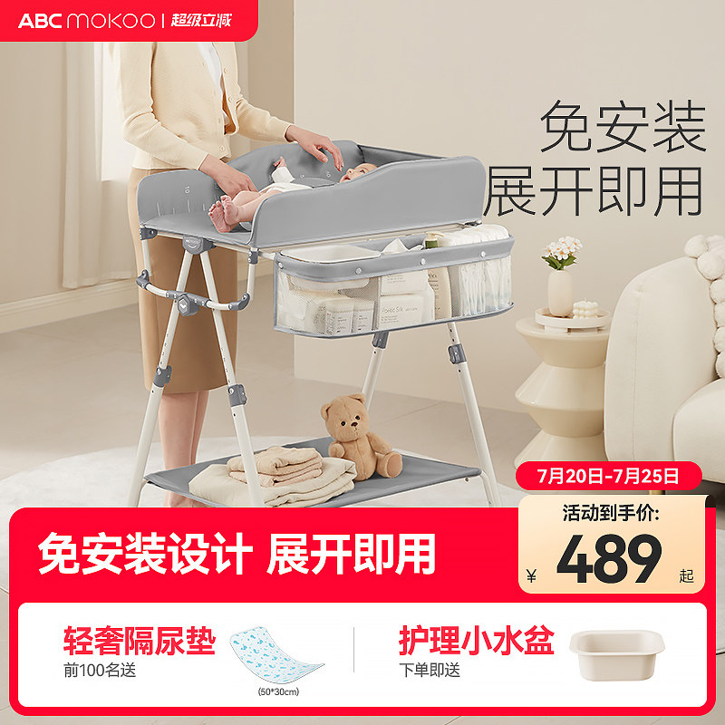 ABCmokoo奥蒂尿布台婴儿护理台免安装折叠多功能宝宝洗澡换尿布台