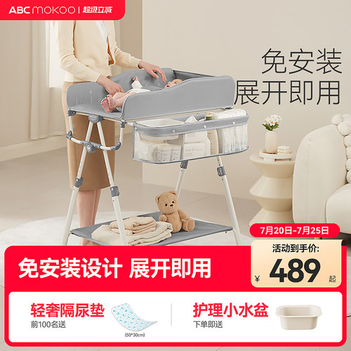 abcmokoo免安装可折叠婴儿护理台