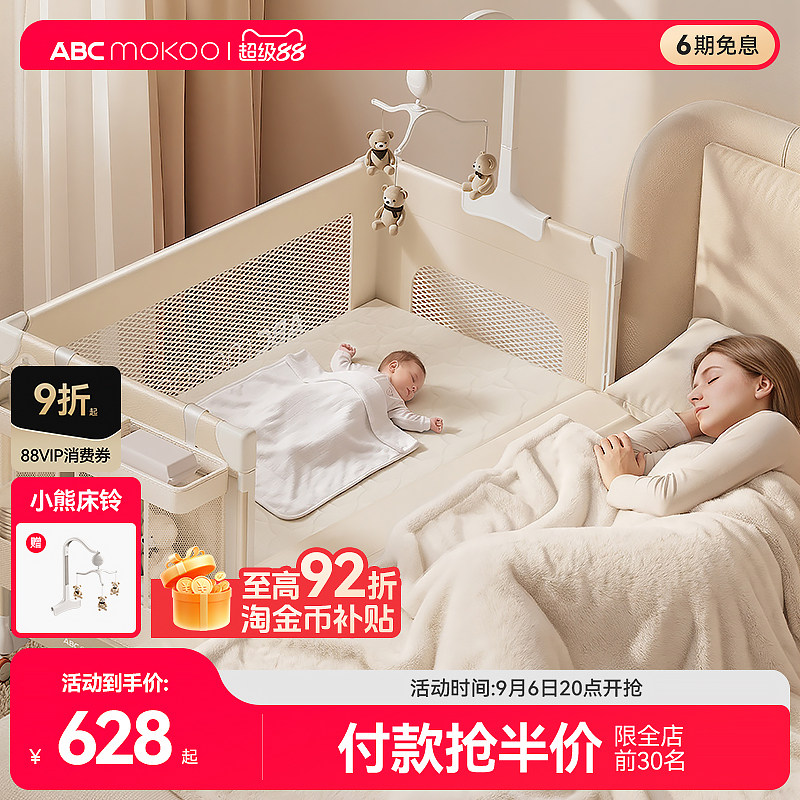 ABCmokoo戴蒙婴儿床可折叠可移动图片