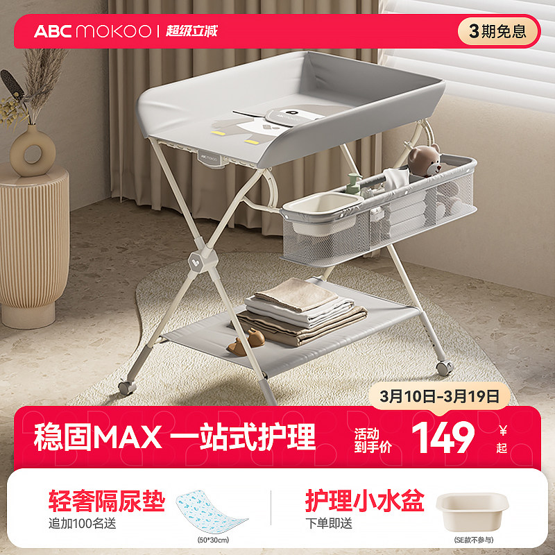 赛缇尿布台婴儿护理台按摩抚触多功能可折叠储物新生宝宝换尿布台