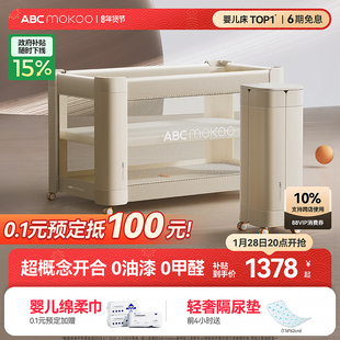 ABCmokoo赫特婴儿床新生4D睡眠舱折叠拼接大床便携可移动bb宝宝床