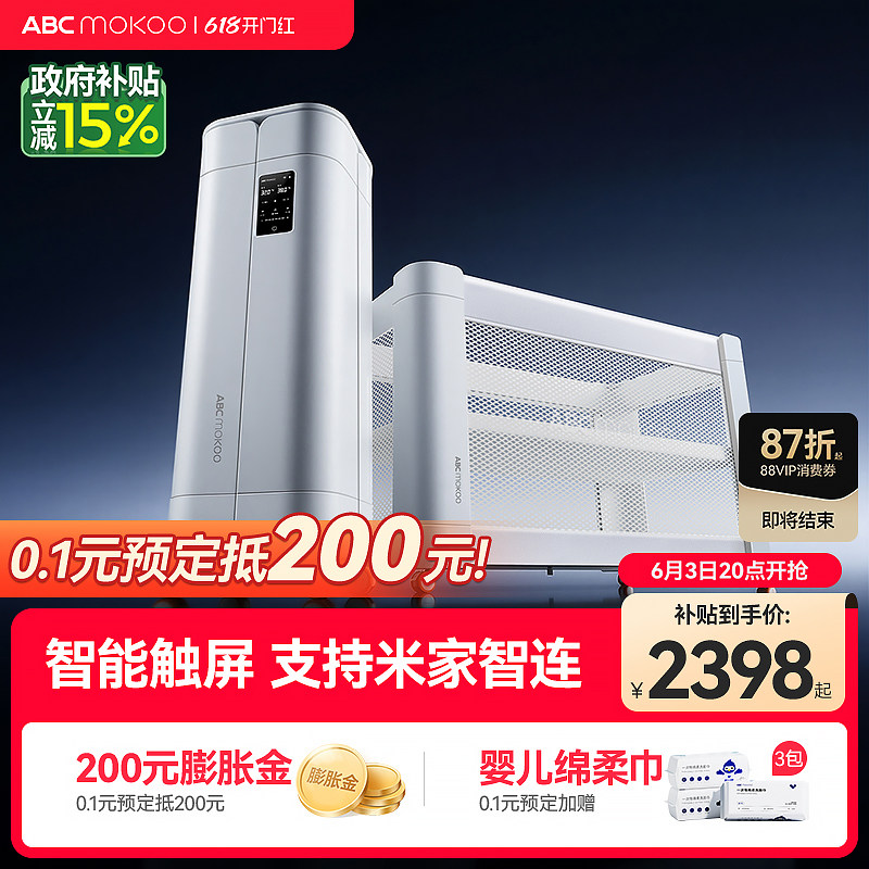 ABCmokoo赫特智能4D太空睡眠舱婴儿床拼接大床可移动折叠bb宝宝床