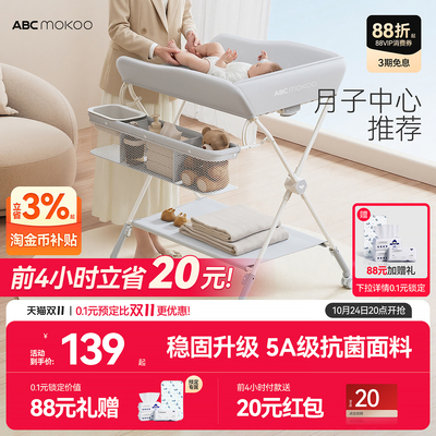 ABCmokoo婴儿尿布台多功能可折叠