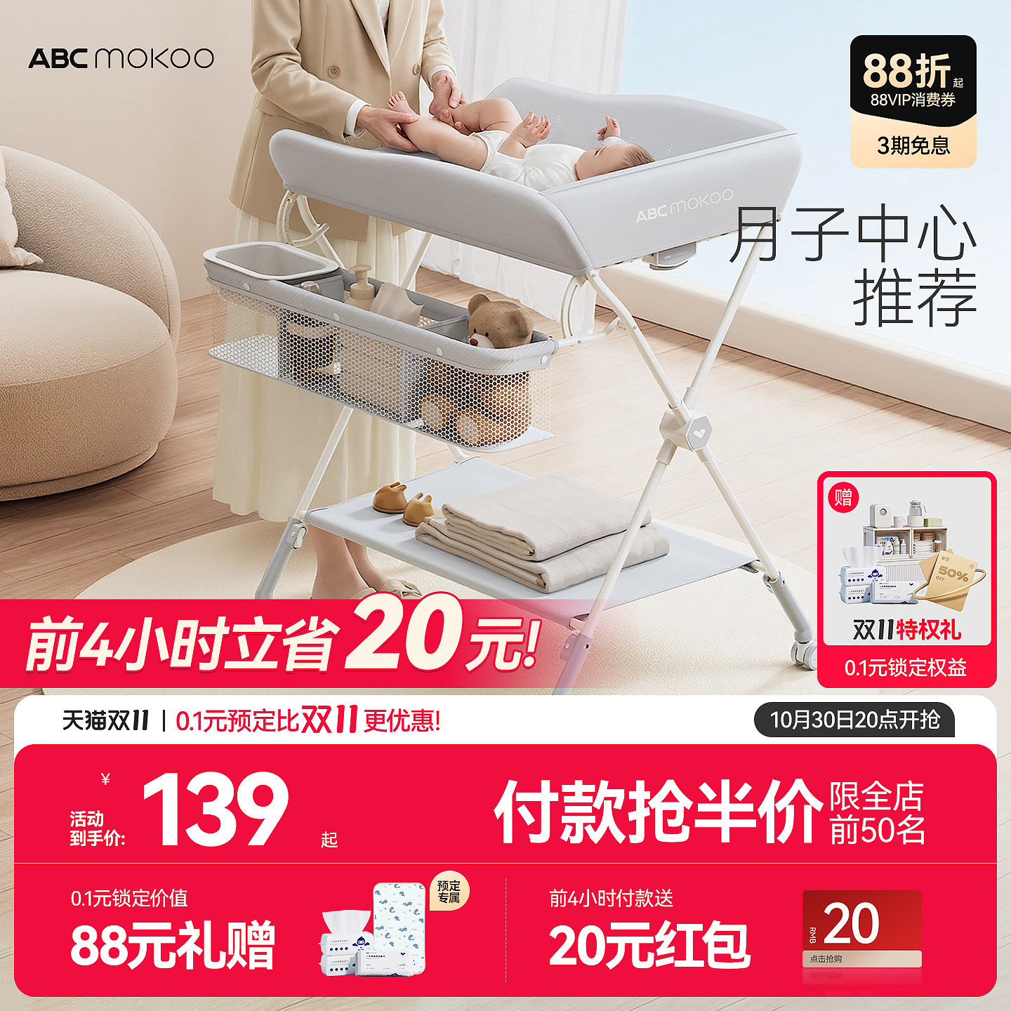 ABCmokoo赛缇尿布台婴儿护理台新生儿换尿布抚触洗澡多功能可折叠