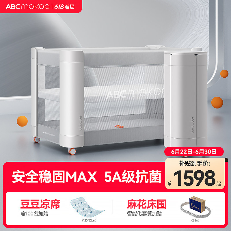 赫特婴儿床新生4D睡眠舱拼接大床抗菌便携可折叠移动多功能宝宝床 - 实物图