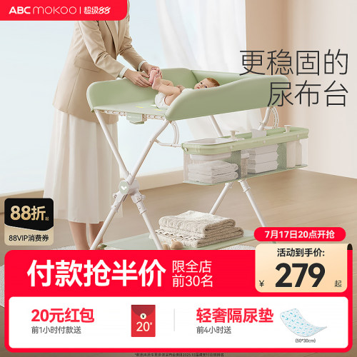 abcmokoo换尿布台护理台可折叠