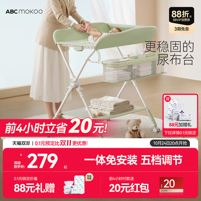abcmokoo换尿布台护理台可折叠