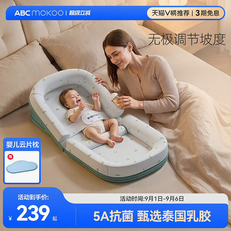 abcmokoo防吐奶神器新生儿斜坡枕图片