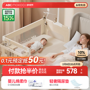 【年度重磅】ABCmokoo戴蒙多功能婴儿床可折叠移动拼接大床宝宝床
