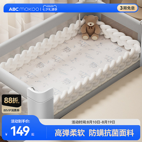 ABCMOKOO麻花床围防螨抗菌纤维