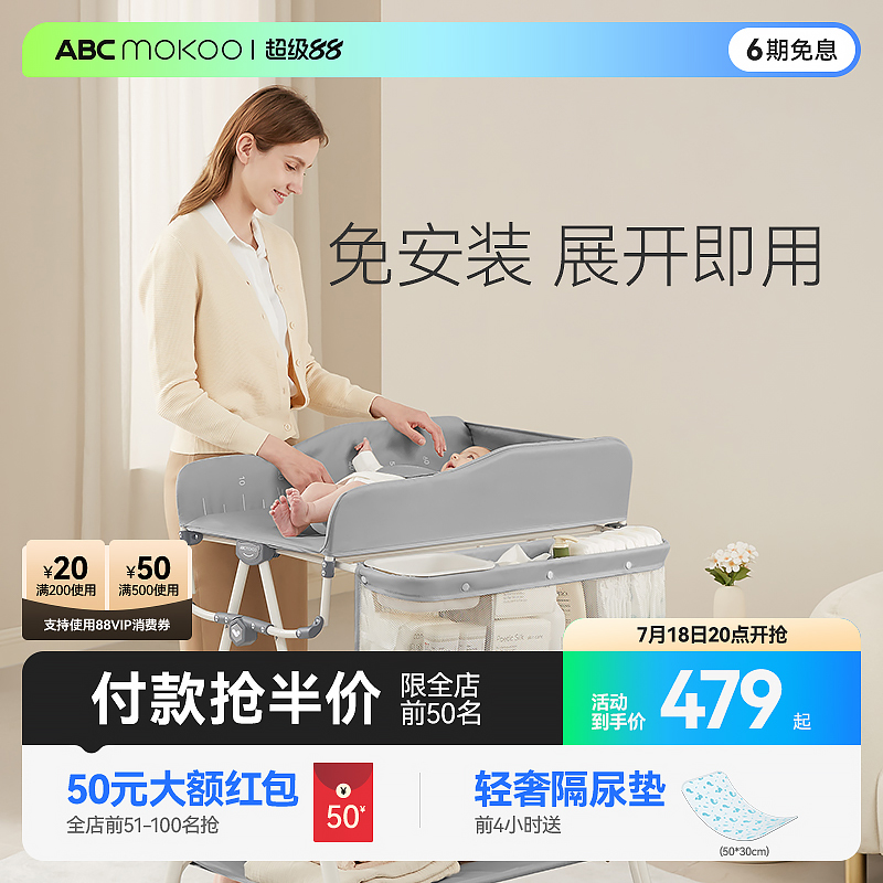 abcmokoo免安装可折叠婴儿护理台