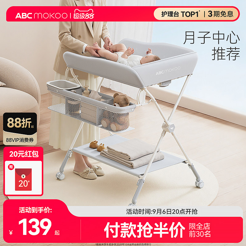 ABCmokoo婴儿尿布台多功能可折叠图片