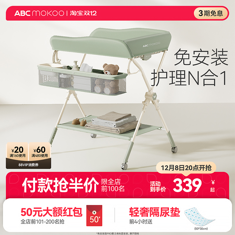 ABCmokooɪӤ̨۵̨ 348.5Ԫ