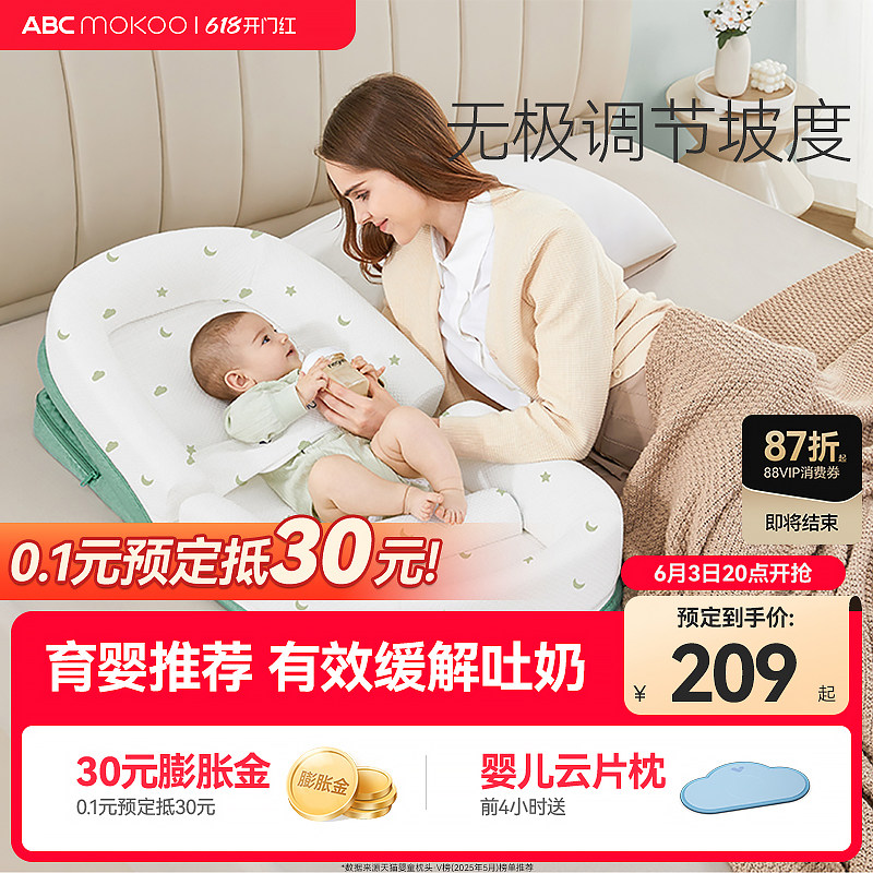 ABCmokoo婴儿防吐奶斜坡垫防呛奶斜坡枕头新生儿床中床躺喂奶神器