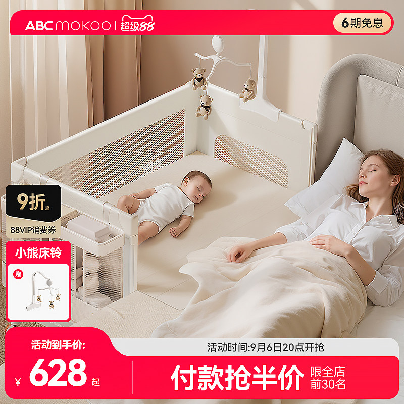 ABCmokoo戴蒙婴儿床可折叠可移动图片