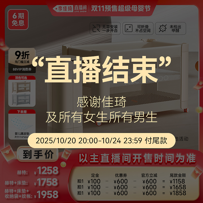 赫特婴儿床abcmokoo多功能可折叠