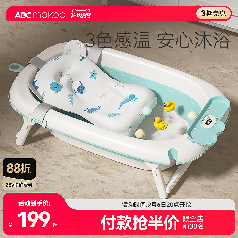 abcmokoo婴儿洗澡浴盆可折叠图片