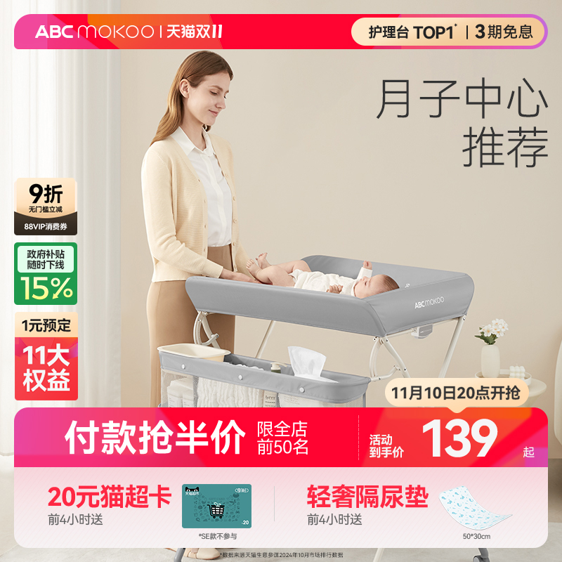 ABCmokoo婴儿尿布台多功能可折叠