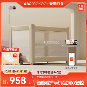 ABCmokoo智能婴儿床可折叠移动便携拼接大床多功能新生宝宝折叠床