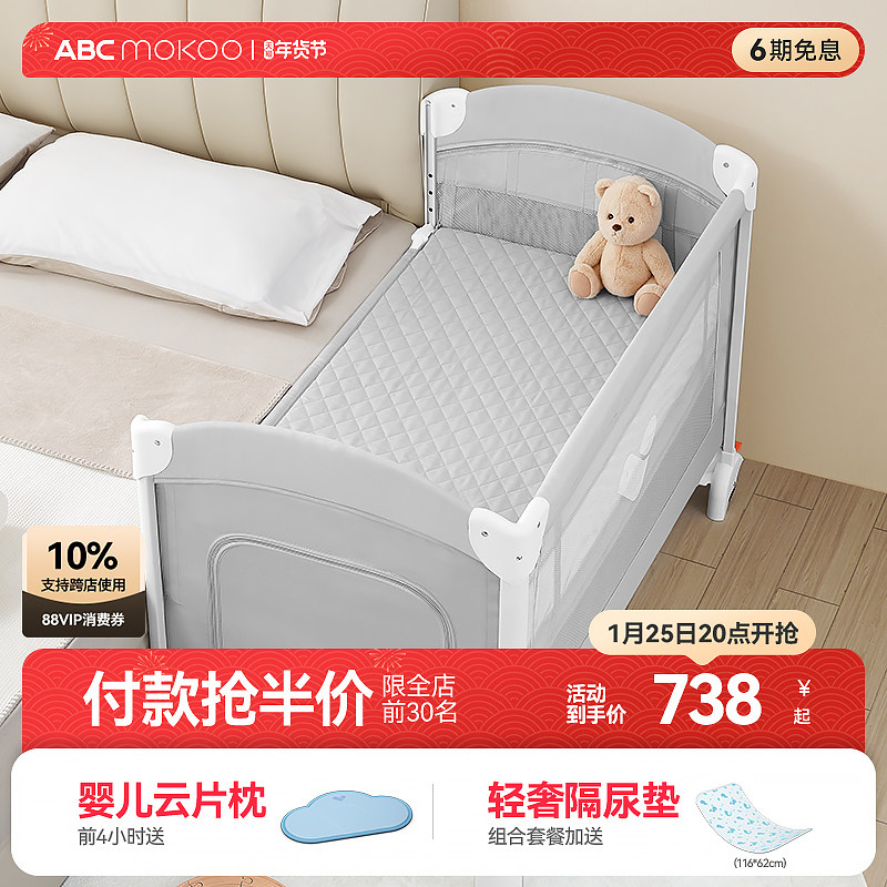 ABCmokoo婴儿床多功能可折叠宝宝摇篮床新生儿便携可移动拼接大床,住宅家具,婴儿床,淘宝优惠券,粉丝福利购,淘宝优惠卷