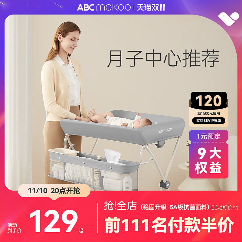 ABCmokoo赛缇尿布台婴儿护理台新生儿换尿布抚触洗澡多功能可折叠怎么看?
