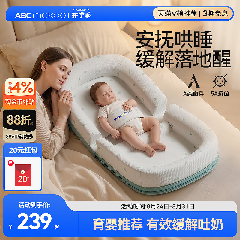 abcmokoo婴儿防吐奶斜坡垫斜坡枕