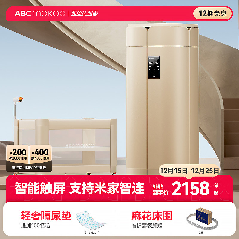 ABCmokoo赫特智能婴儿床拼接大床可移动折叠bb宝宝床多功能新升级