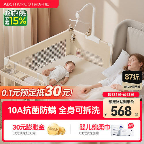 ABCmokoo戴蒙婴儿床可折叠可移动