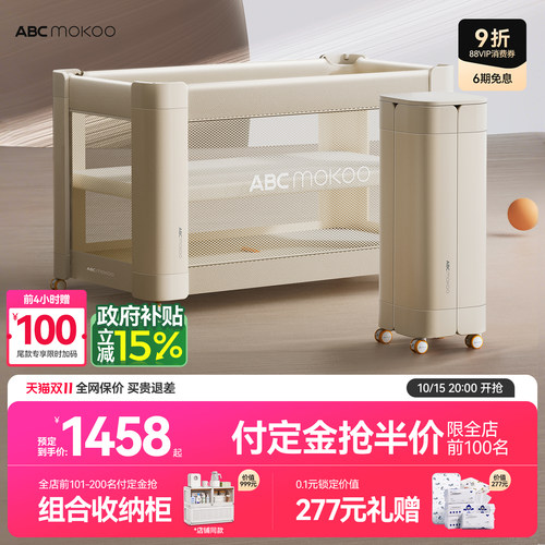 ABCmokoo赫特婴儿床新生4D睡眠舱折叠拼接大床便携可移动bb宝宝床 - 封面