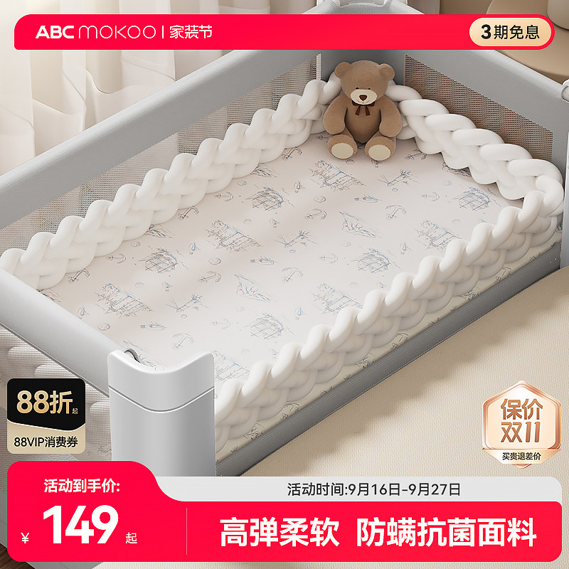 ABCMOKOO麻花床围防螨抗菌纤维										